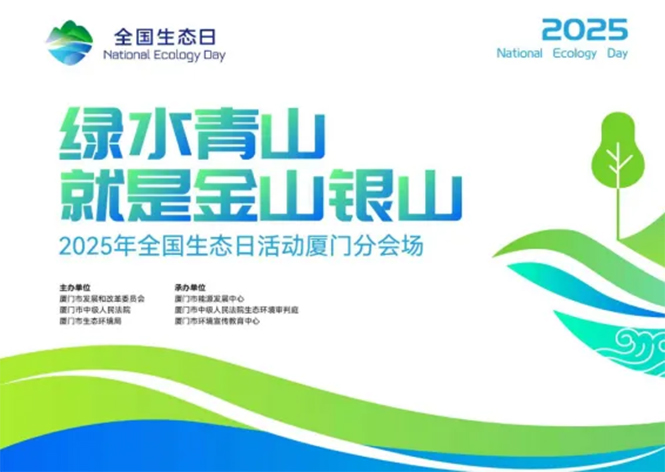 官宣！JM-HR-ASHP系列高溫?zé)岜脴s耀入選廈門(mén)市2025年綠色低碳技術(shù)和產(chǎn)品！